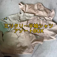【高回転率】米軍ミリタリーシャツアソートBOX 9点