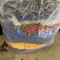 【未開封】コロンビアヘビーベール20点