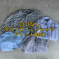 【2セット限定】ロゴ無しラルフローレンシャツアソートBOX10点