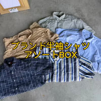 【国内入手困難】ブランド半袖シャツアソートBOX 10点