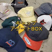 【問い合わせ多数】CAP アソートBOX 10点