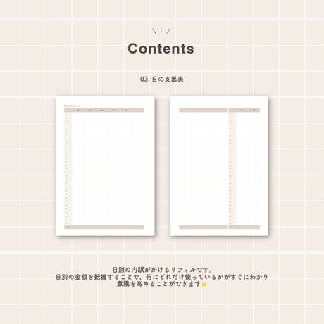A5サイズ｜ずっと使える！家計簿リフィル