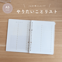 A5サイズ｜やりたいことリスト100