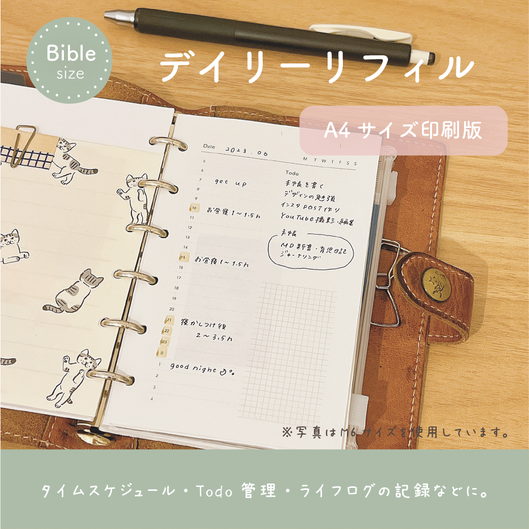 ★希少本　バイブル版ビジネスフォーム集　コピー出来る手帳用リフィル　テンプレート 日々の収入管理 売上管理 家計簿｜システム手帳リフィル テンプレート