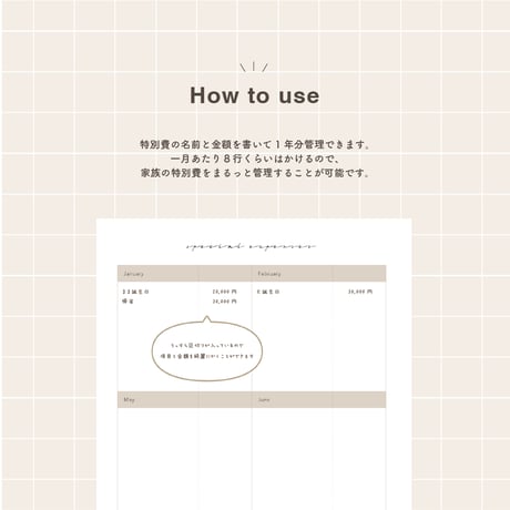 A5サイズ｜特別費一覧表