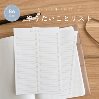 B6サイズ｜やりたいことリスト100