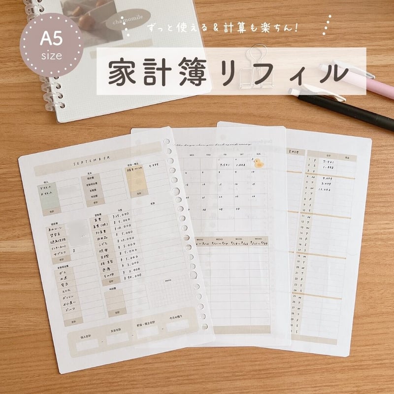 Zun Leb Design づんの家計簿 ノートカバーA5サイズ