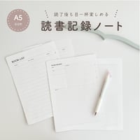A5サイズ｜読書記録ノート