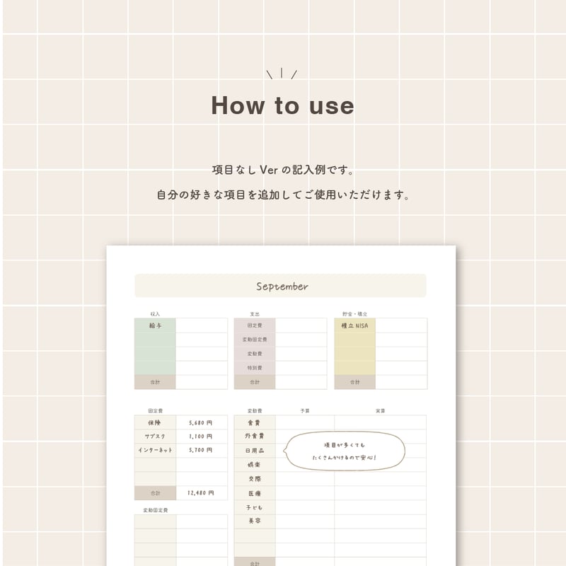A5サイズ｜ずっと使える！家計簿リフィル | Lammin