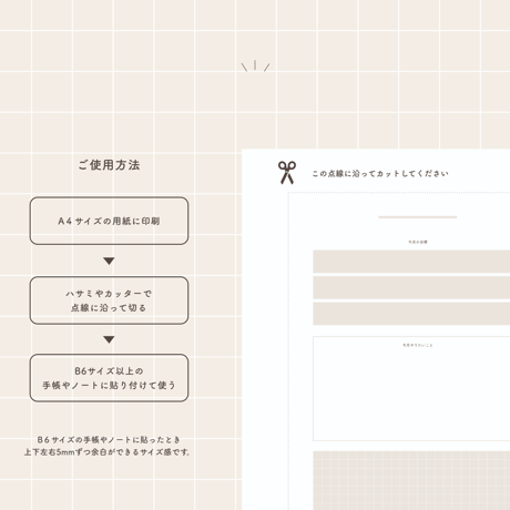 B6サイズ｜月の在り方ノート