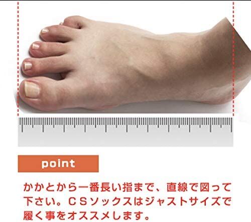 足育先生オリジナルCSソックス JY5（ホワイト） | 足育先生の足育靴