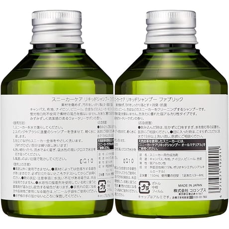 スニーカーケア リキッドシャンプー　ファブリック