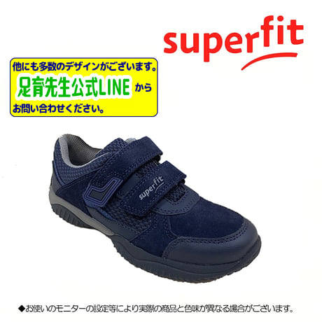 CATEGORY Superfit | 足育先生の足育靴専門通販店