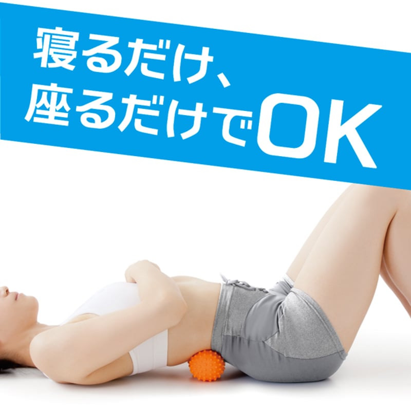 激ツボール | 足育先生の足育靴専門通販店