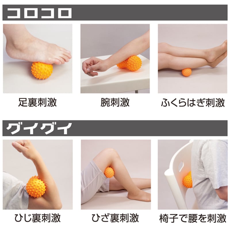激ツボール | 足育先生の足育靴専門通販店