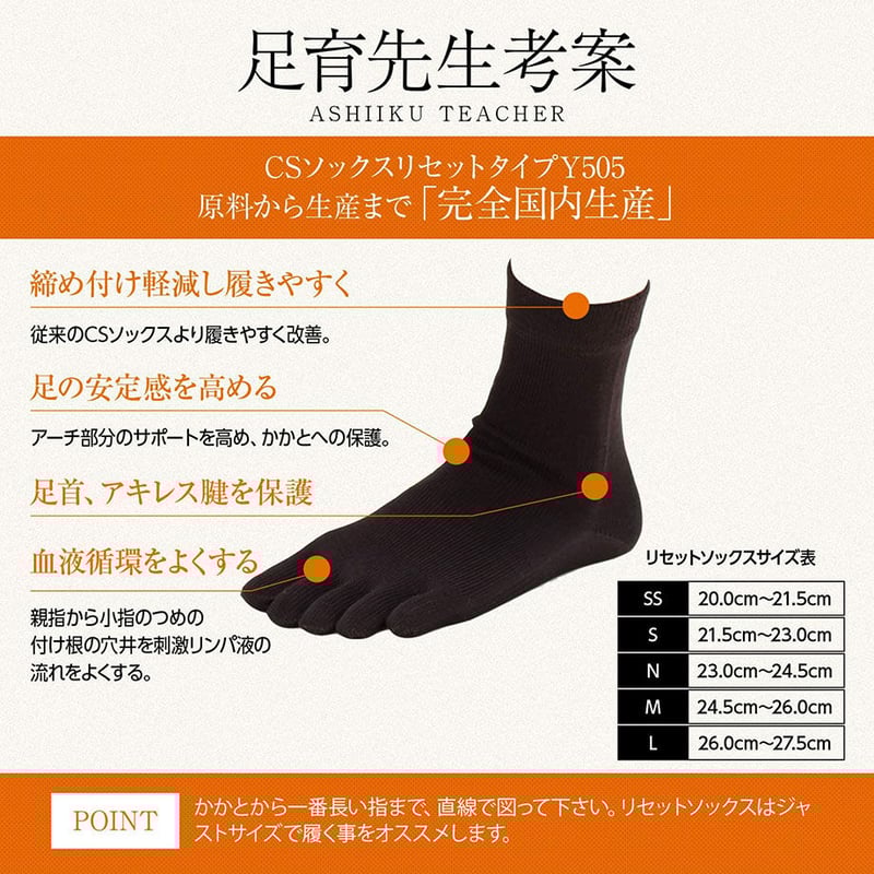 CSソックス　ブラック　サイズ　N ５本指ソックス　足を守る靴下 CSソックス ブラック サイズ N 5本指ソックス 足を守る靴下