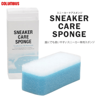スニーカーケアスポンジ