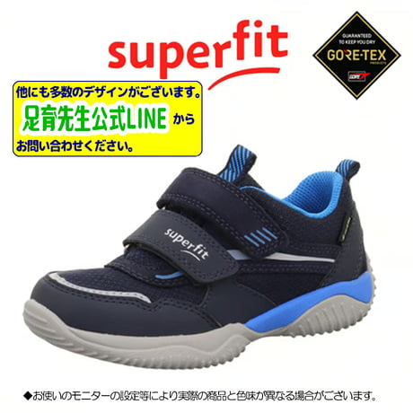 CATEGORY Superfit | 足育先生の足育靴専門通販店