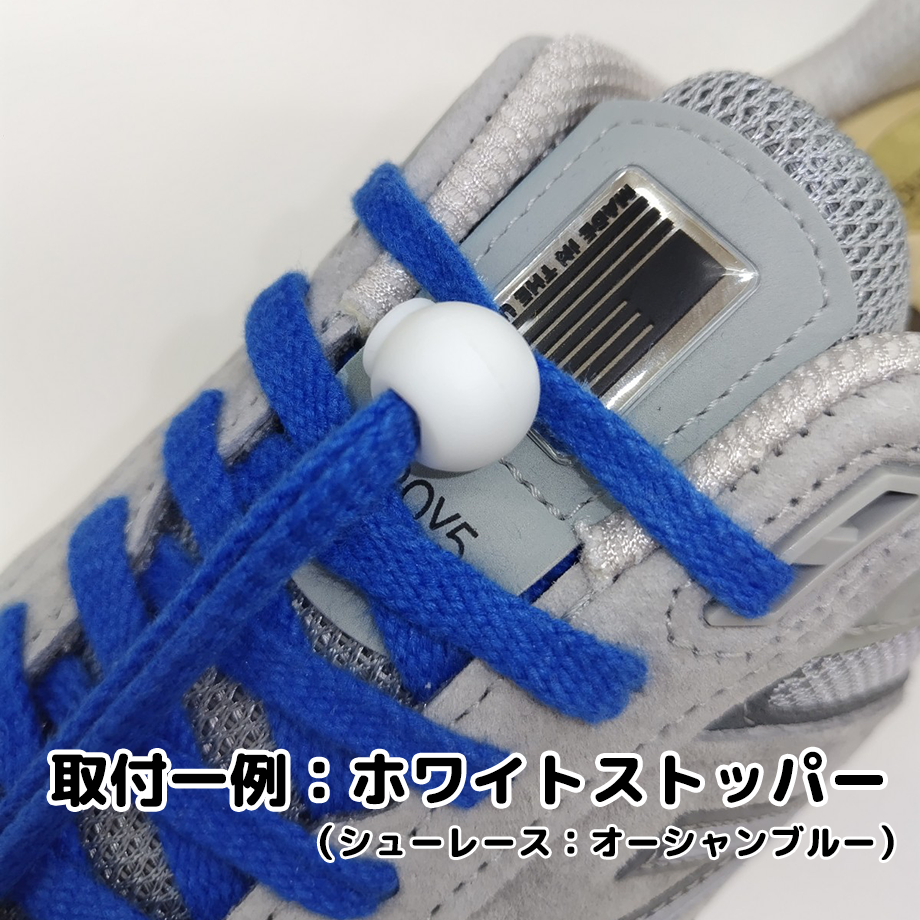 シューズアクセサリー：ストッパー | 足育先生の足育靴専門通販店