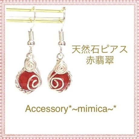 オリジナルハンドメイドピアス フロストオニキス とん