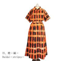 まいにちのスカート （21：Daidai－stripes－）