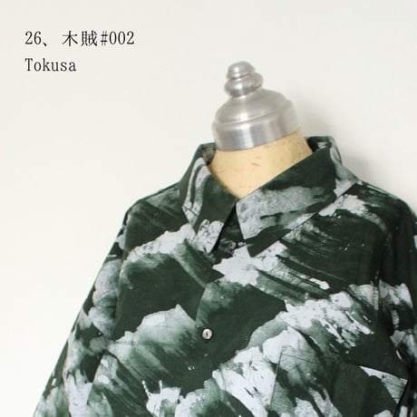 はんぶんこのシャツ （26：Tokusa002）