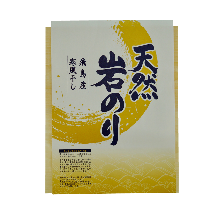 岩のり 希少】天然岩のり 十六島海苔（うっぷるいのり） | 島根県出雲市