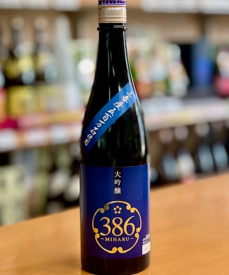 三春駒大吟醸386（MIHARU）化粧箱入れ 720ml 数量限定酒 | 酒のやまだい