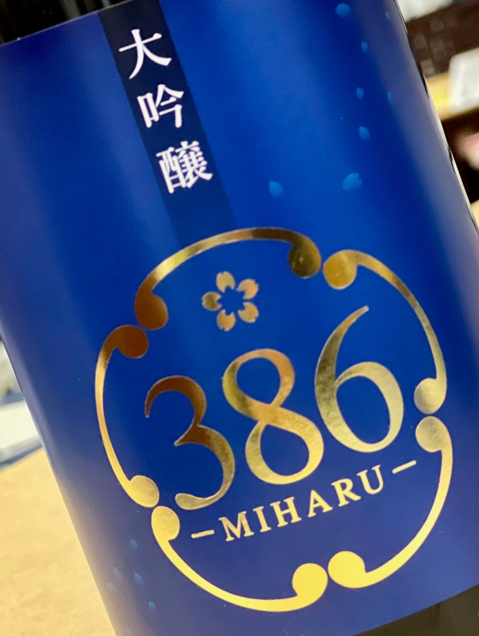 三春駒　一木造り 三春駒7寸