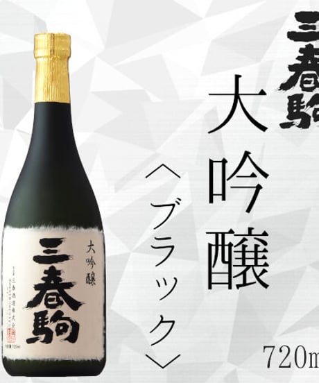 CATEGORY 三春町の地酒（佐藤酒造） | 酒のやまだい