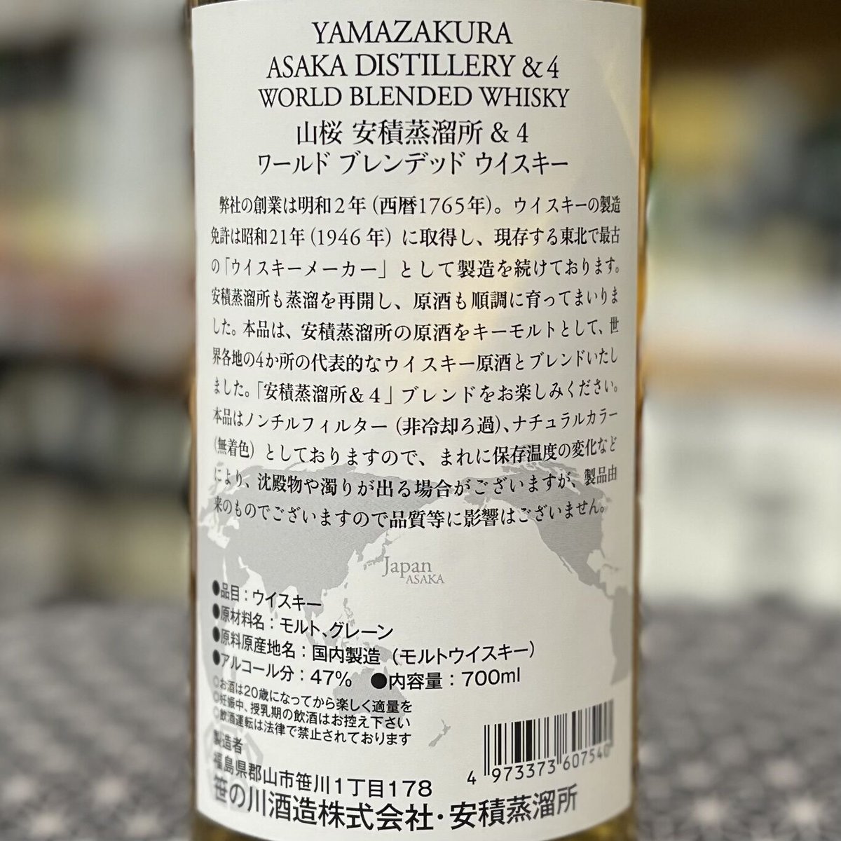 YAMAZAKURA 安積蒸溜所＆4 700ml | 酒のやまだい