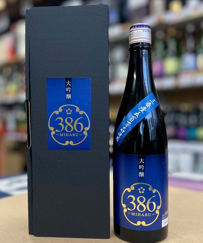 三春駒大吟醸386（MIHARU）化粧箱入れ 720ml 数量限定酒 | 酒のやまだい