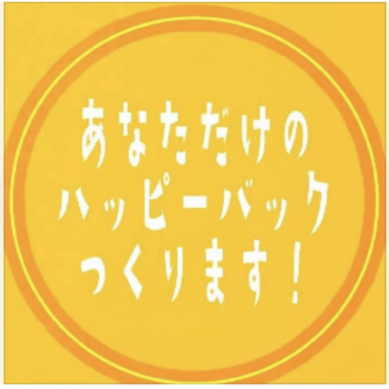 さかもと様専用 （坂本凌大 様専用ページ | JETRAG 三角公園前店）