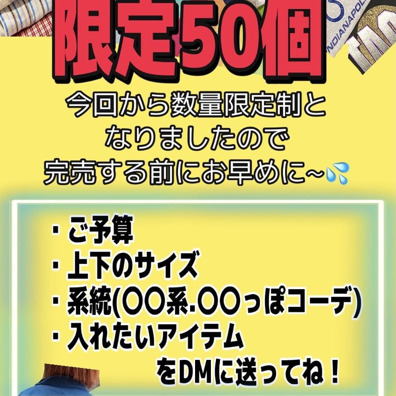 荒木真珠 様専用ページ | JETRAG 三角公園前店 