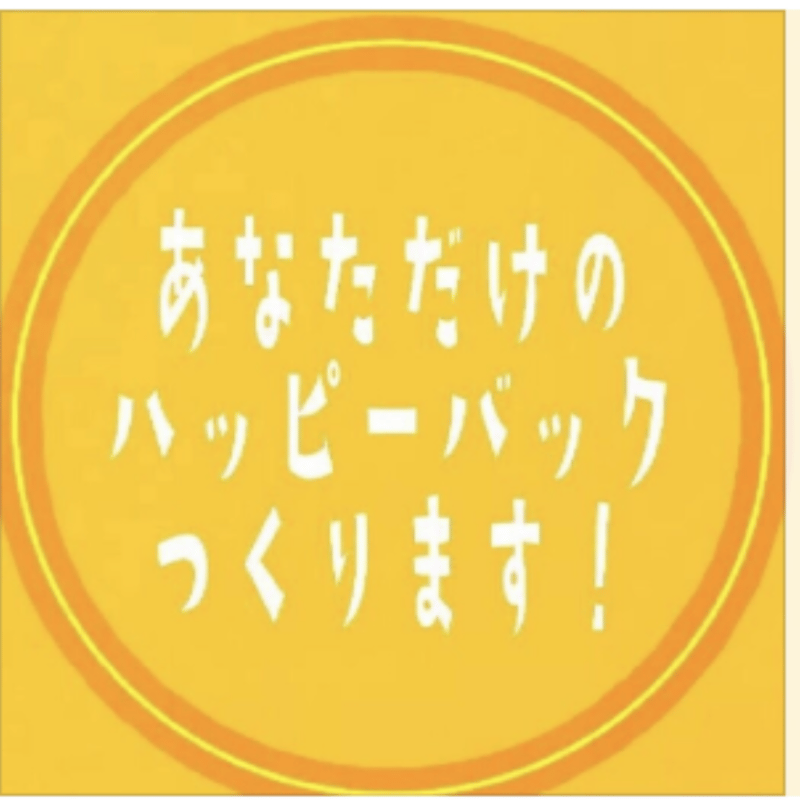 カヨ様専用 kayoさま専用ページ – Pego Icon カヨ様専用 kayoさま専用ページ – Pego Icon