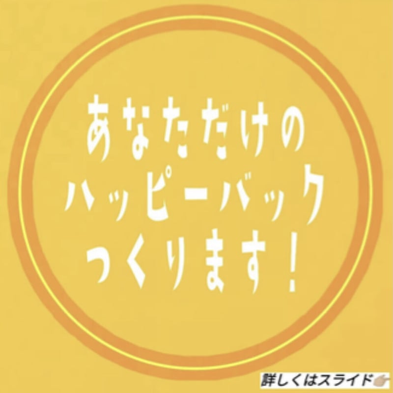 小川内 夏樹様専用ページ | JETRAG 三角公園前店