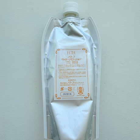 パトラ化粧品 通販サイト 正規代理店