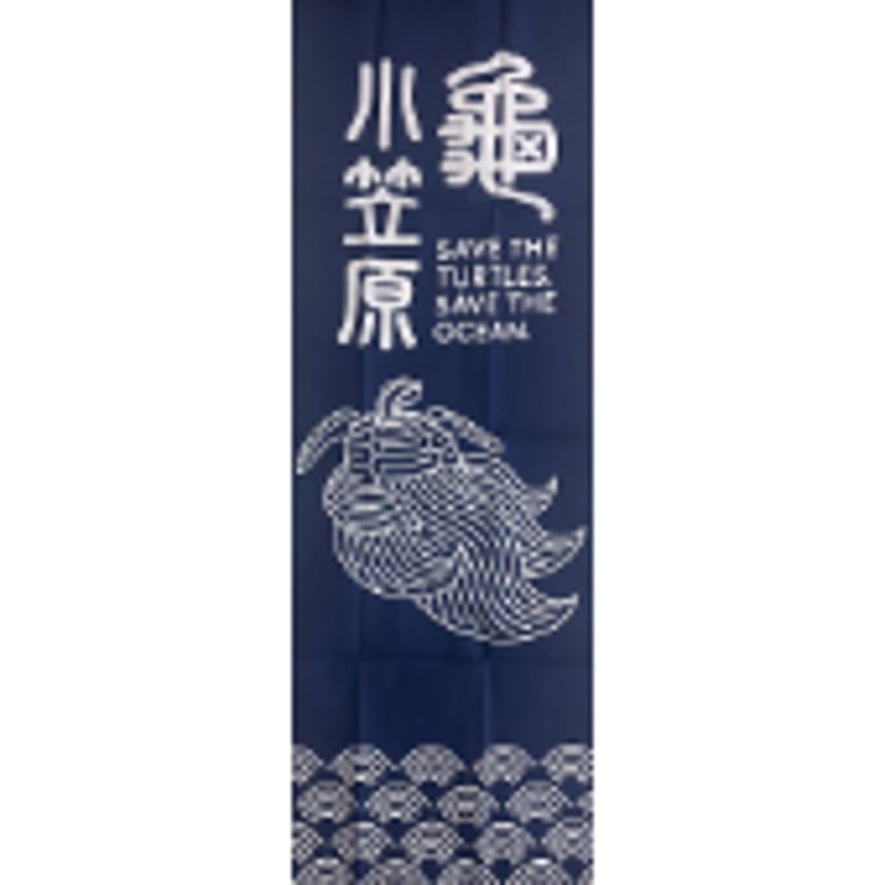 オリジナル和亀デザイン 手ぬぐい | Marine life support 
