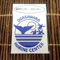 小笠原海洋センターステッカー（大）青