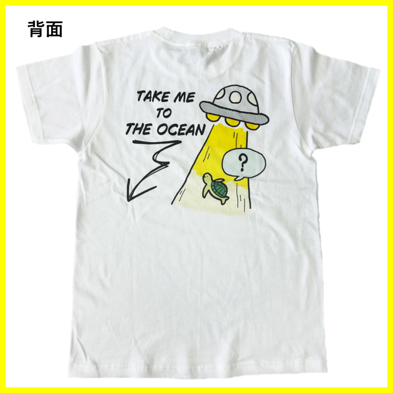 人気です】UFOに連れ去られる！？ウミガメTシャツ | Marine life suppor