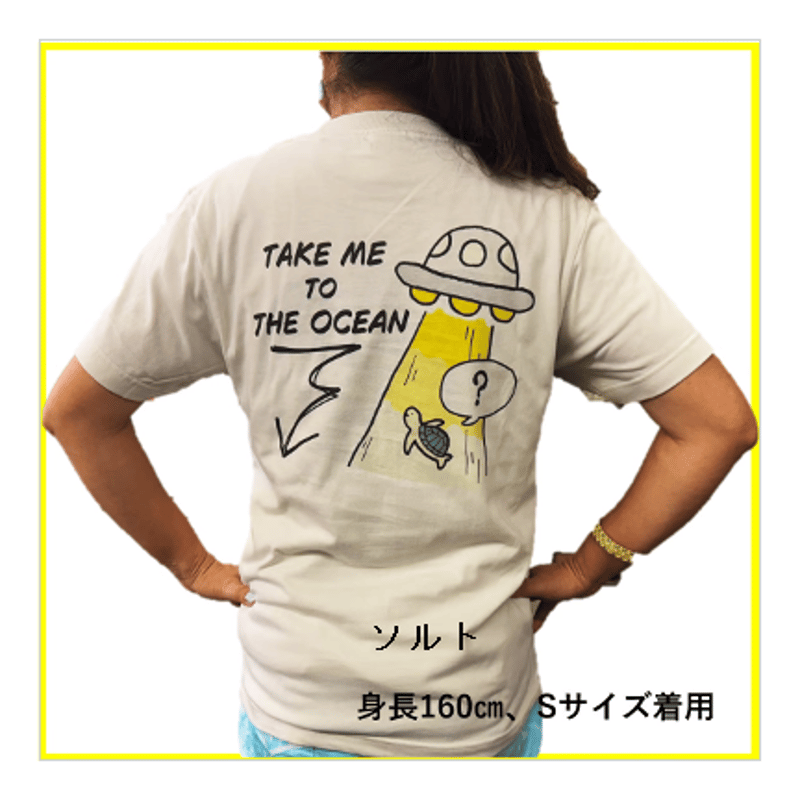 ホワイト 大人サイズもあります】UFOに連れ去られる！？ウミガメT