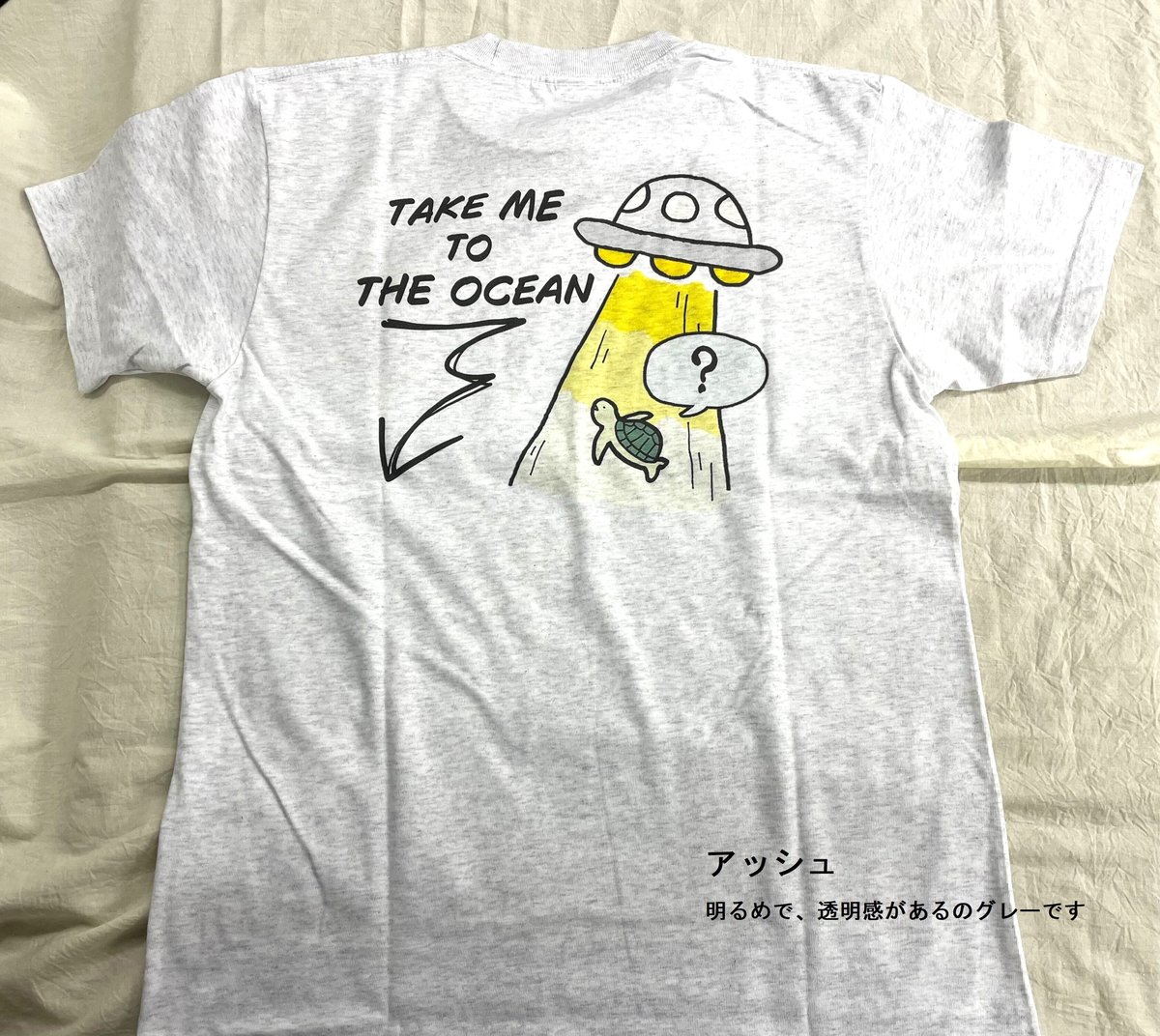 人気です】UFOに連れ去られる！？ウミガメTシャツ | Marine life suppor