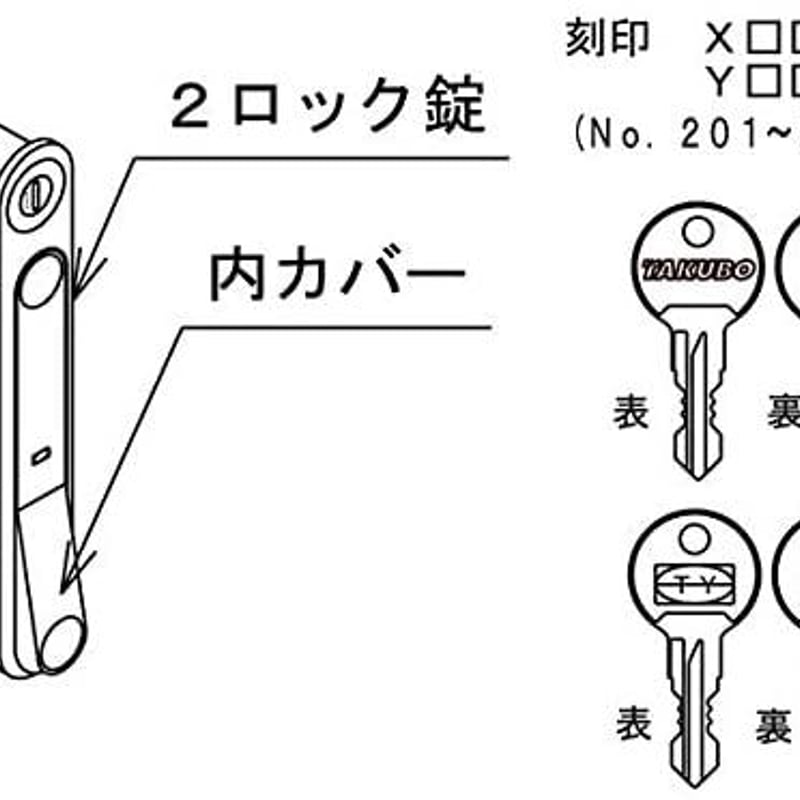 タクボ物置M型、GP型 鍵セット 鍵2本付 | 物置部品屋