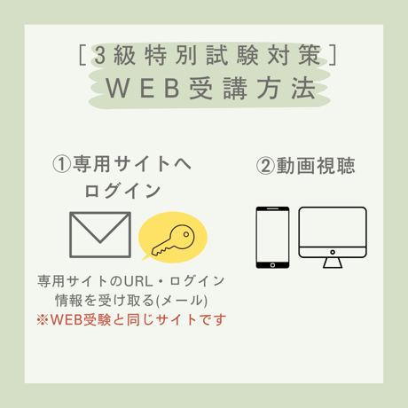 ［対策講座］ヘルスフードカウンセラー3級