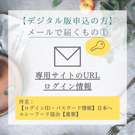 【ヘルシーフードマスター】認定ヘルスフードカウンセラー最短受験（6月受験/7月認定）