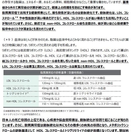 2級教本(テキスト版)の改訂箇所