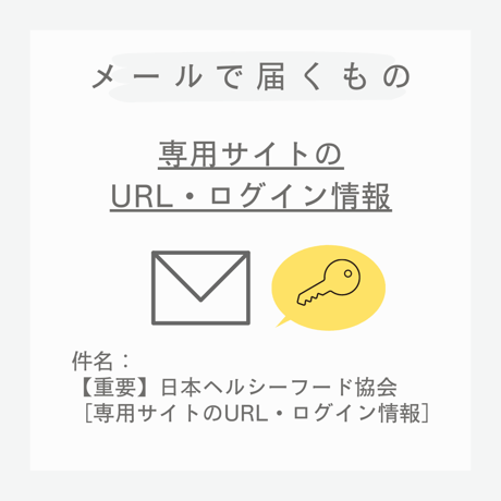 ヘルスフードカウンセラー 検定1級(9月受験)