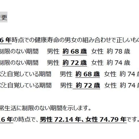 2級問題集の改訂箇所
