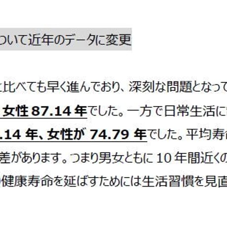2級教本(テキスト版)の改訂箇所