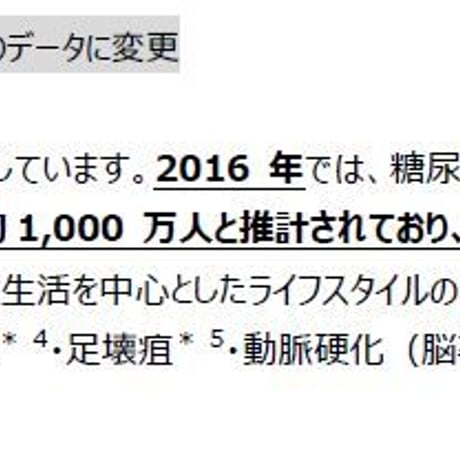 2級教本(テキスト版)の改訂箇所